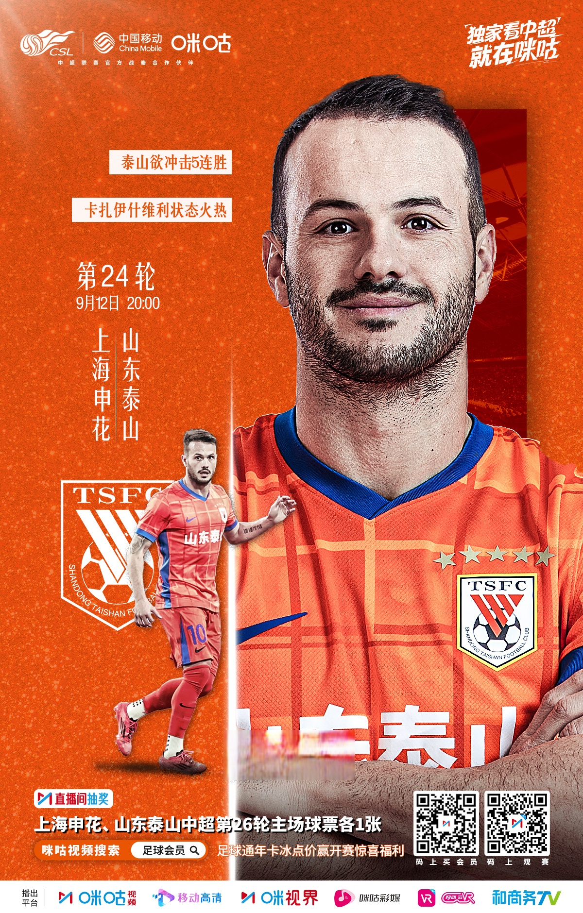 荷甲赛后走向成谜，山东泰山造点机会，悬念犹存，轮换策略成焦点 -lol竞猜官网